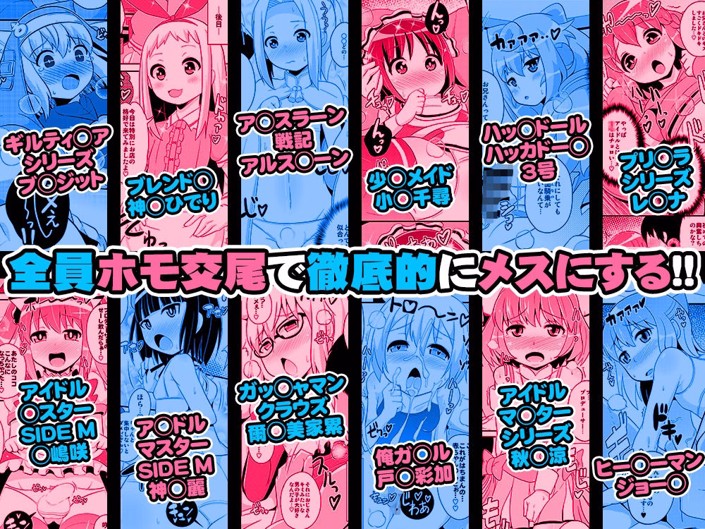 オカマメス♂キャラ大集合-チンズリーナ二次創作集- 画像5