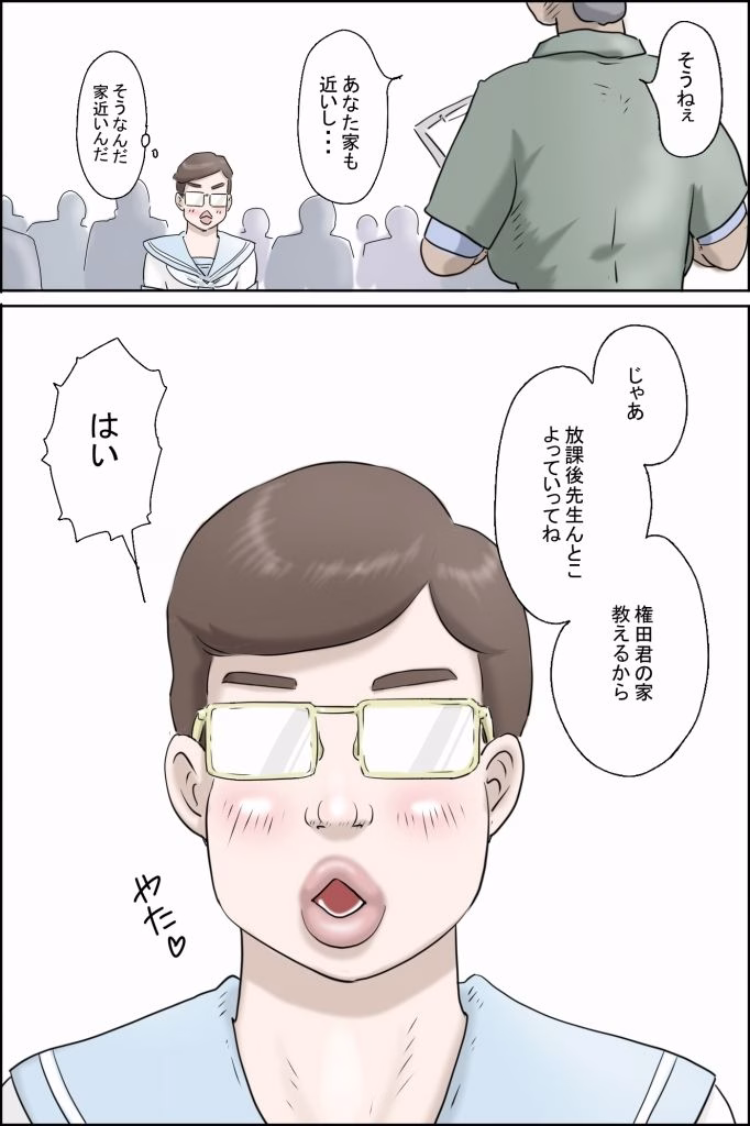 この委員長がすごい！ 画像3