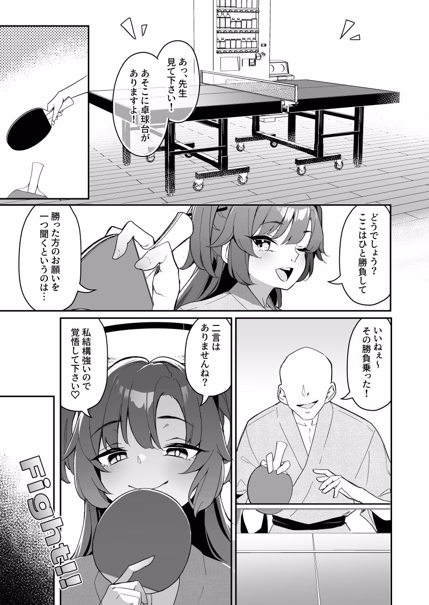 セミナー会計はエッチがしたい。温泉編 後編 画像2