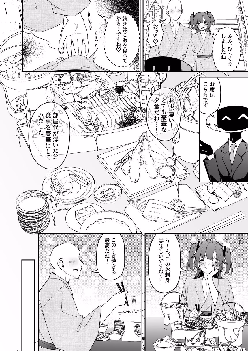 セミナー会計はエッチがしたい。温泉編 後編 画像8