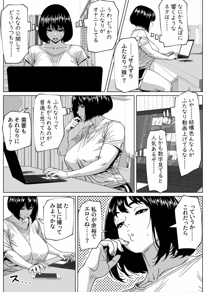 シコシコ三昧ちんぽ女子 画像7