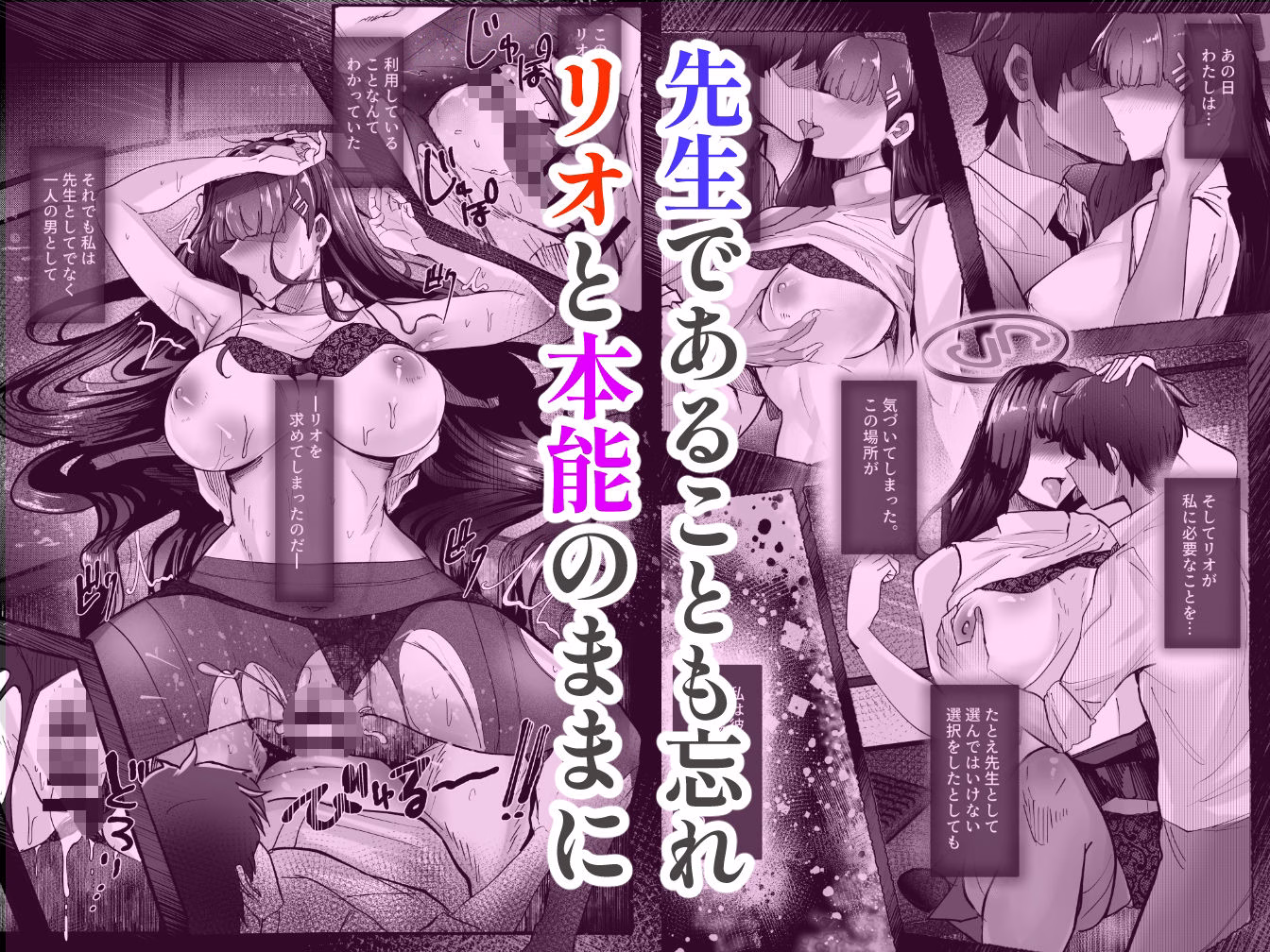 先生いっぱいHなことしませんか？〈ブルアカ同人誌まとめ本〉 画像6