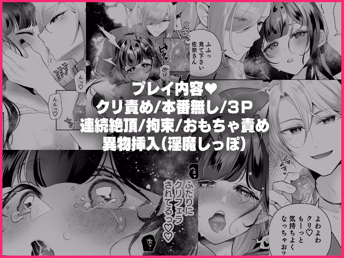 欲望解放マッサージ〜双子淫魔クリ責め連続絶頂コース〜 画像10