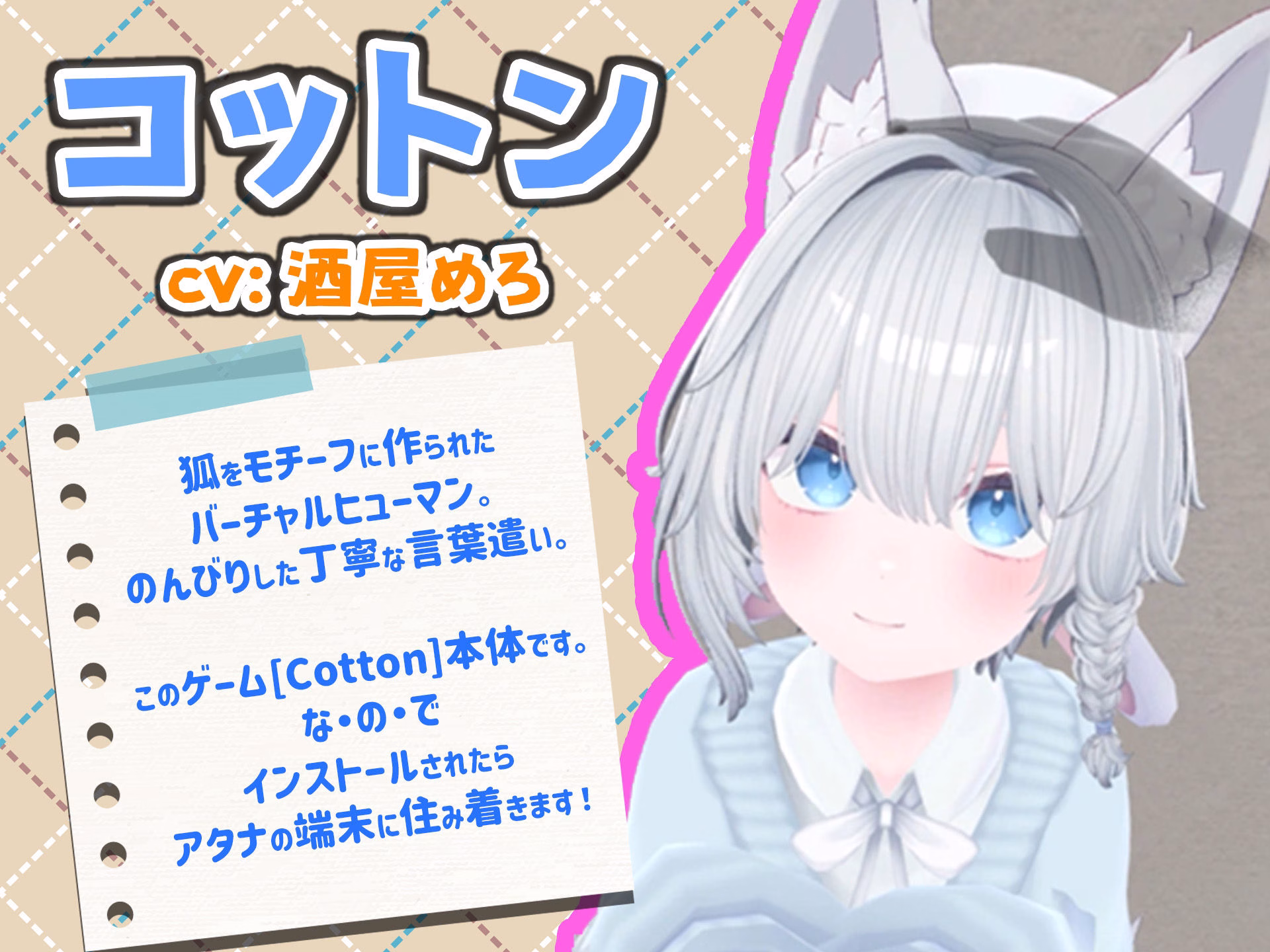 バーチャル彼女VR コットン【VR/非VR両対応】 画像7