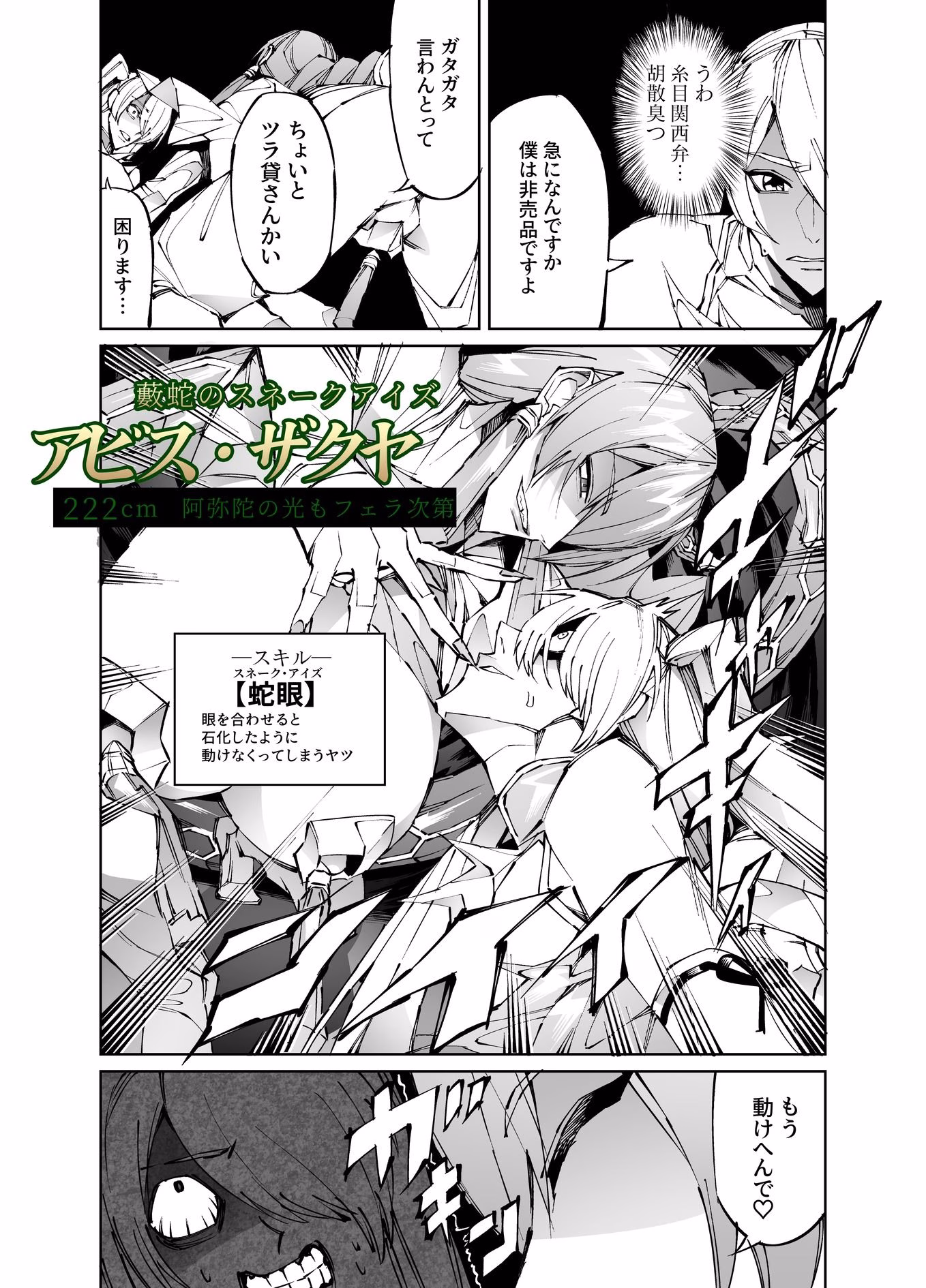 巨根転生-性悪シスター＆糸目関西弁ヤクザによるえげつない搾精編- 画像6