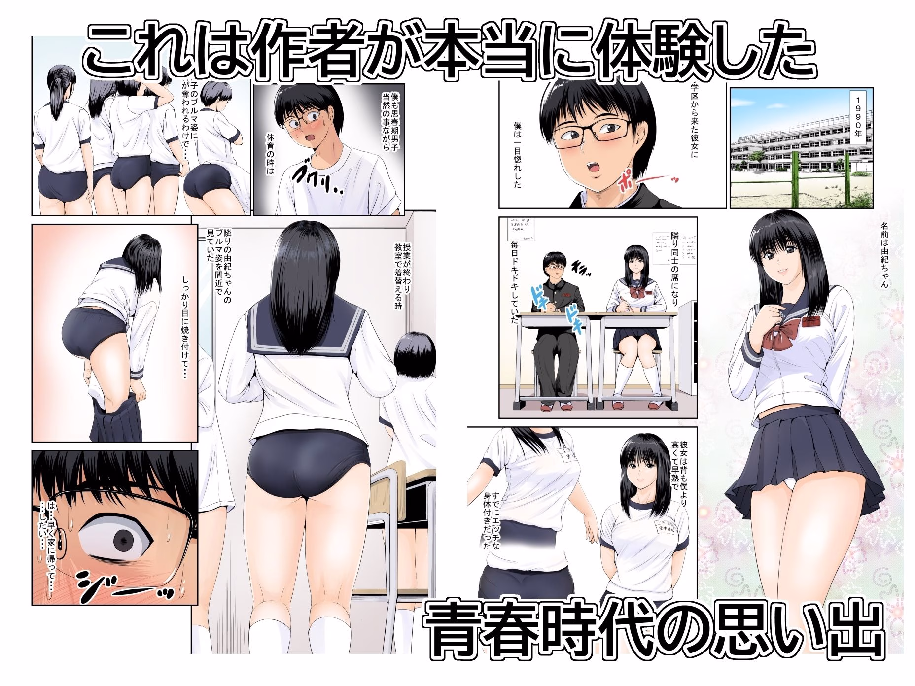 僕の方が先に好きだったのに〜きっと彼女は魔性の女〜 画像2