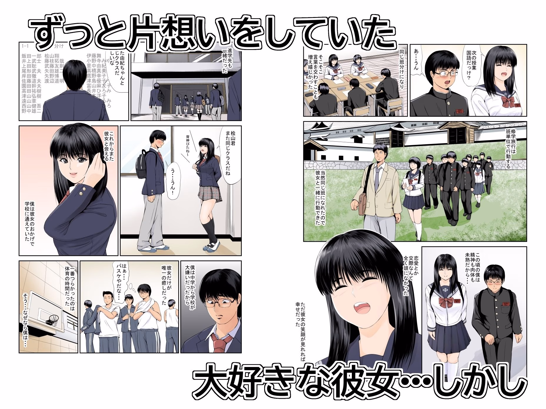 僕の方が先に好きだったのに〜きっと彼女は魔性の女〜 画像3