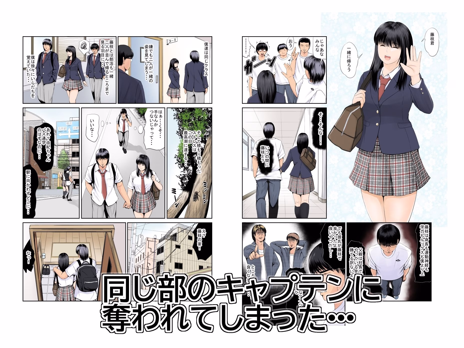 僕の方が先に好きだったのに〜きっと彼女は魔性の女〜 画像5