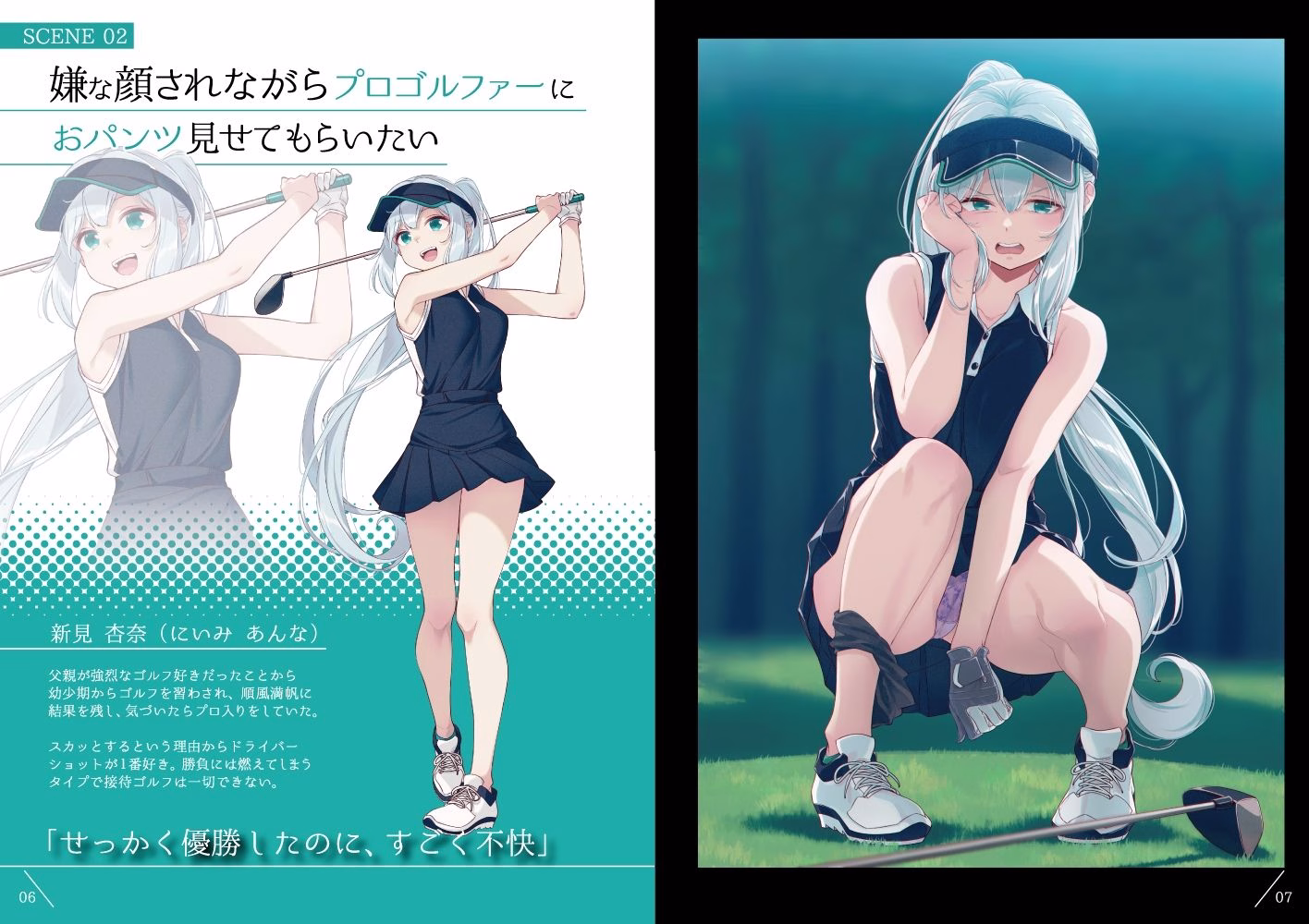 嫌な顔されながらおパンツ見せてもらいたい本11 画像2