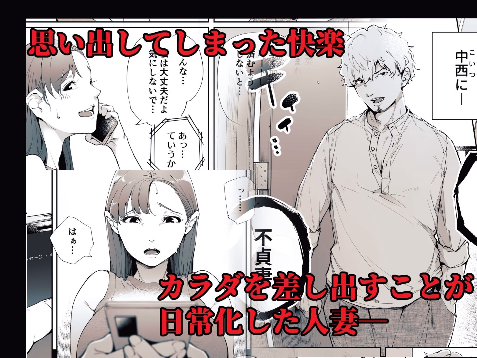 私は妻で母で、ただの雌 2 画像1