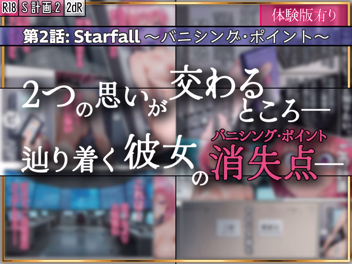 S計画.2 〜第3王女・モモ、奴◯堕ち〜 画像8