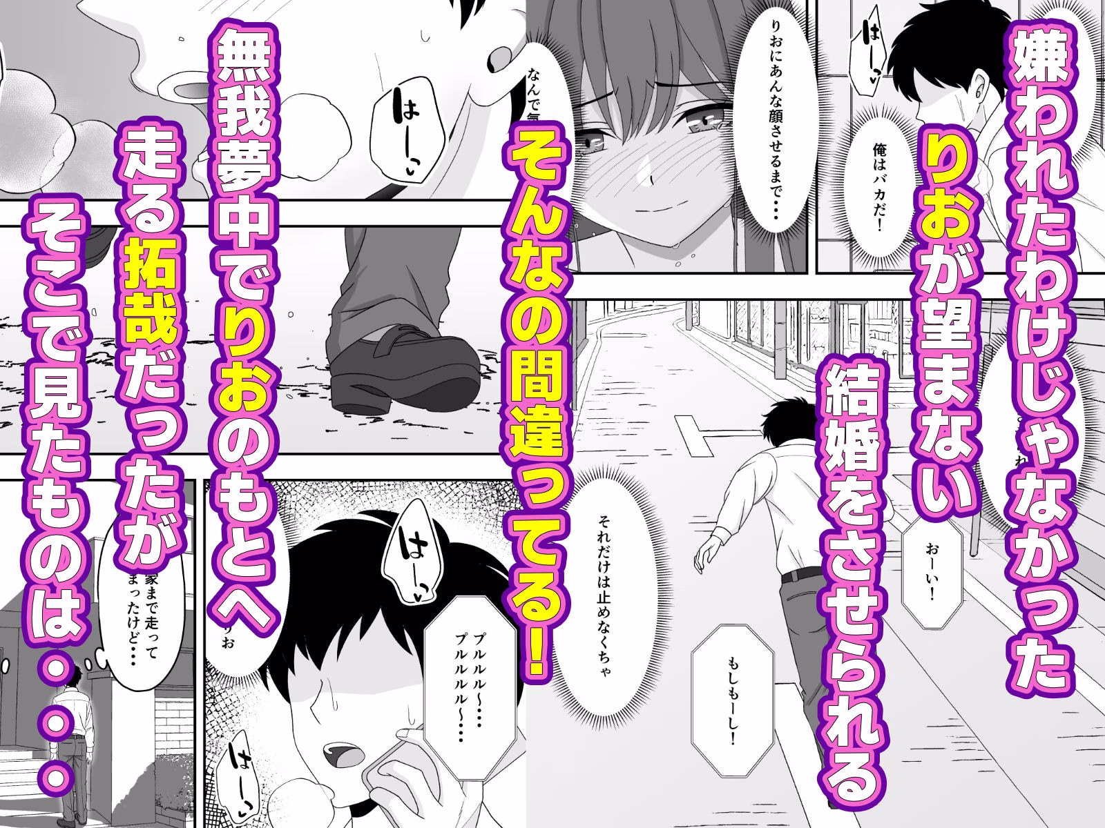 君はあの日、静かに寝取られた 画像7