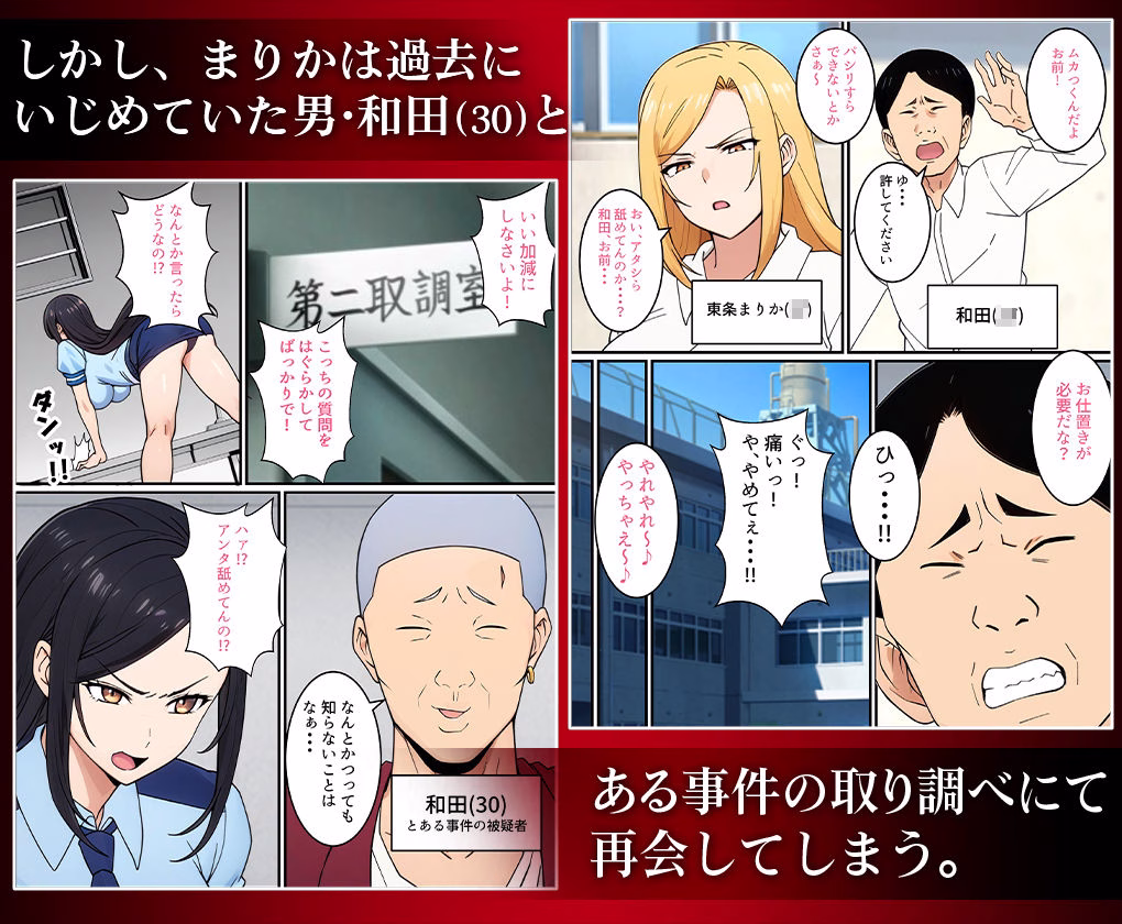 人妻婦警 〜強気な元ヤン女がチンピラに寝取られる話〜 【完全版】 画像2