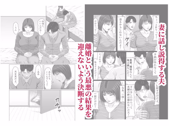 妻を貸しただけなのに… 〜マユカの場合〜 画像2