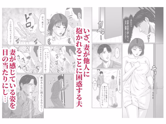 妻を貸しただけなのに… 〜マユカの場合〜 画像3