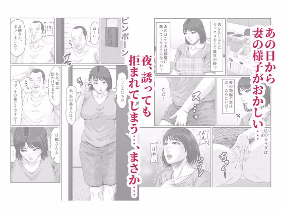 妻を貸しただけなのに… 〜マユカの場合〜 画像5