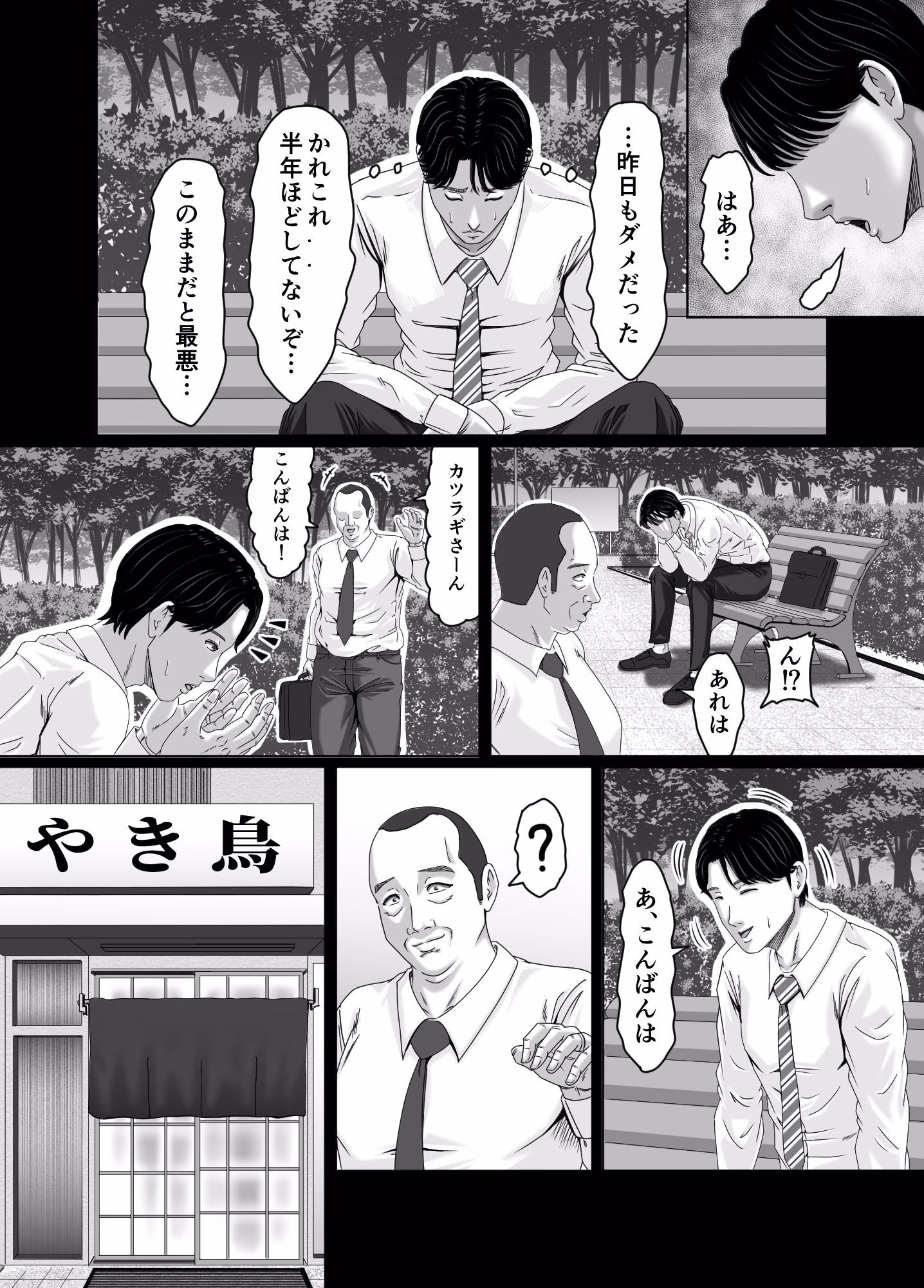 妻を貸しただけなのに… 〜マユカの場合〜 画像8