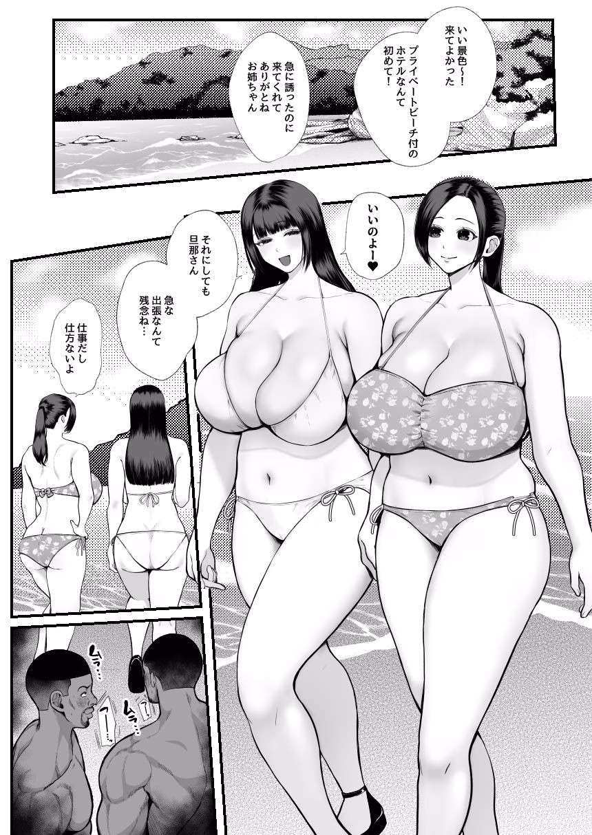黒人レ●プでNTR&処女喪失 画像1