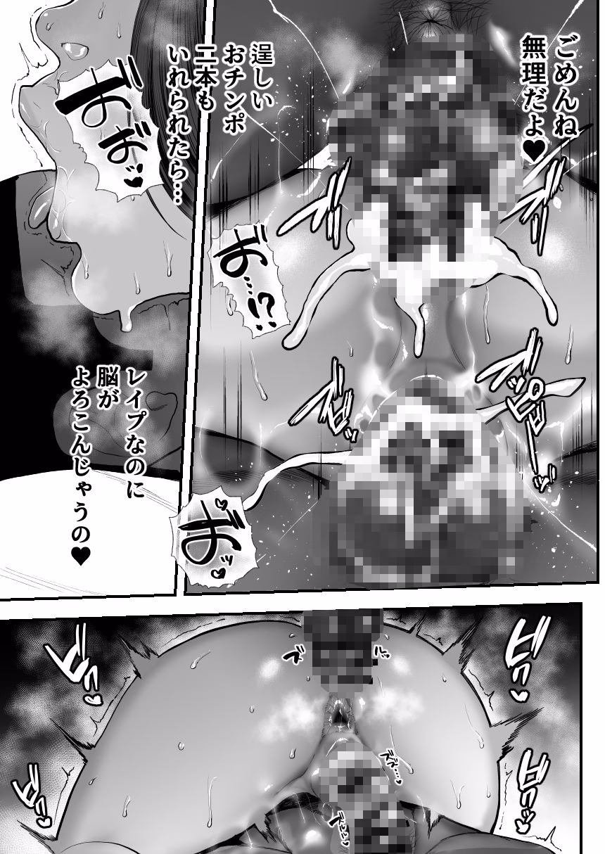 黒人レ●プでNTR&処女喪失 画像6