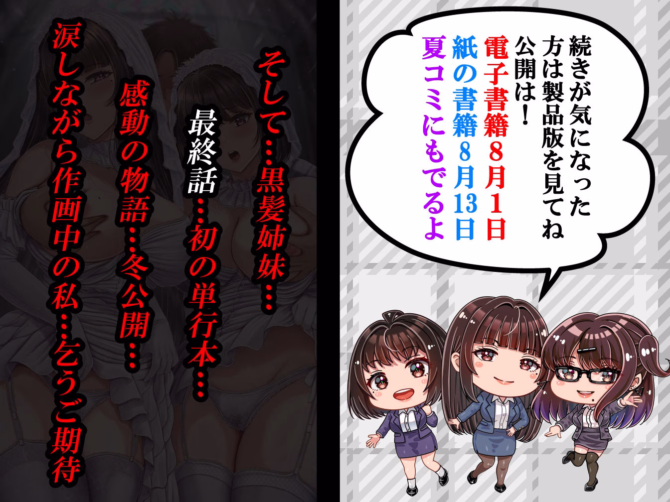 その年の離れた黒髪姉妹とお〇こする話4〜会社性活編〜 画像6