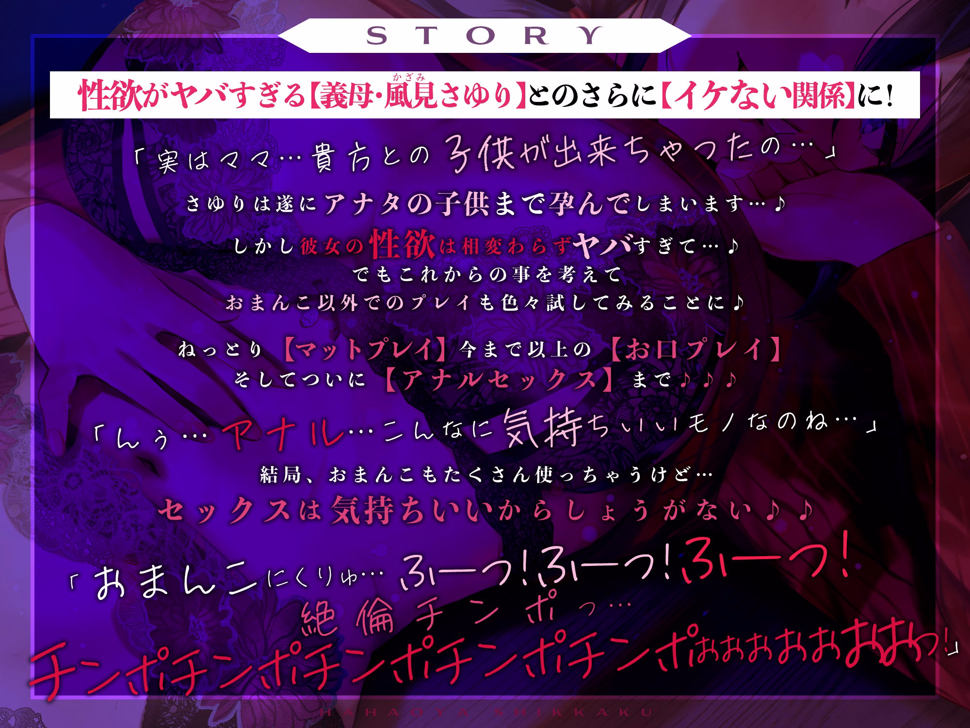 母親失格〜異常性欲を持つ義母に赤ちゃん孕んでる体で、お口どころかお尻の穴までつかって精液絞られまくっちゃう〜 画像4