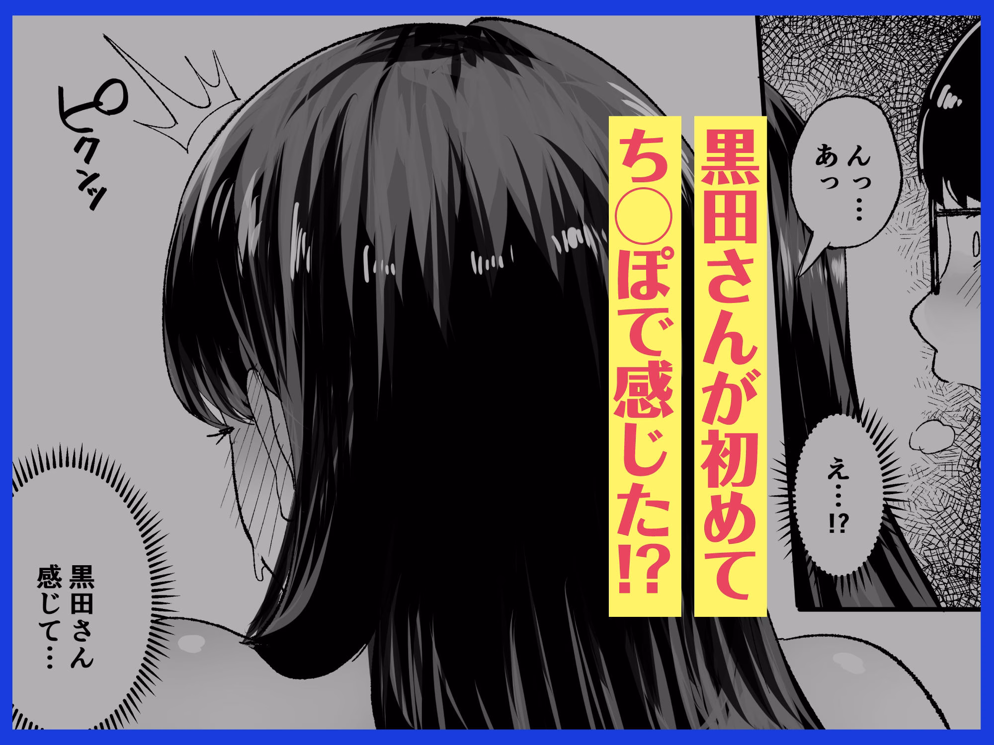 【CV:桃山いおん】入り浸りギャルにま◯こ使わせて貰う話【限定特典付きボイコミ特装版】 画像6