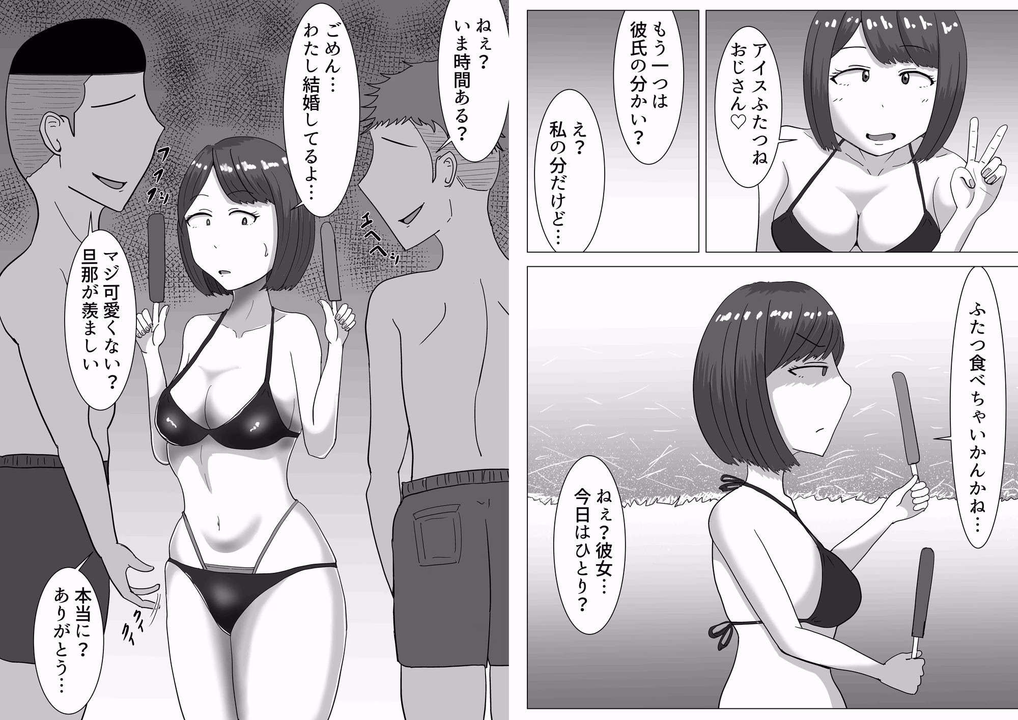 僕の可愛い妻を寝取らせたい3前編 画像3
