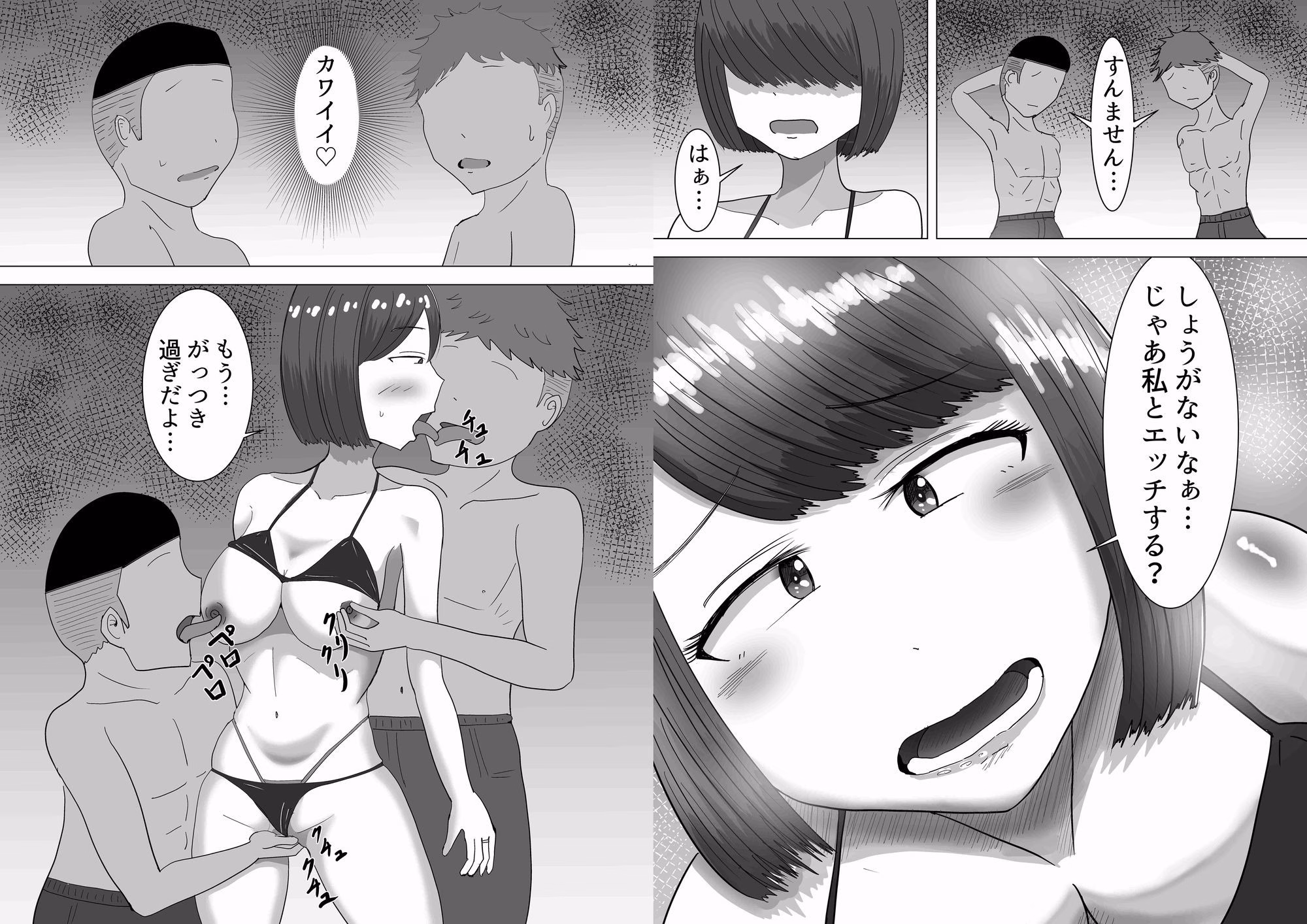 僕の可愛い妻を寝取らせたい3前編 画像6