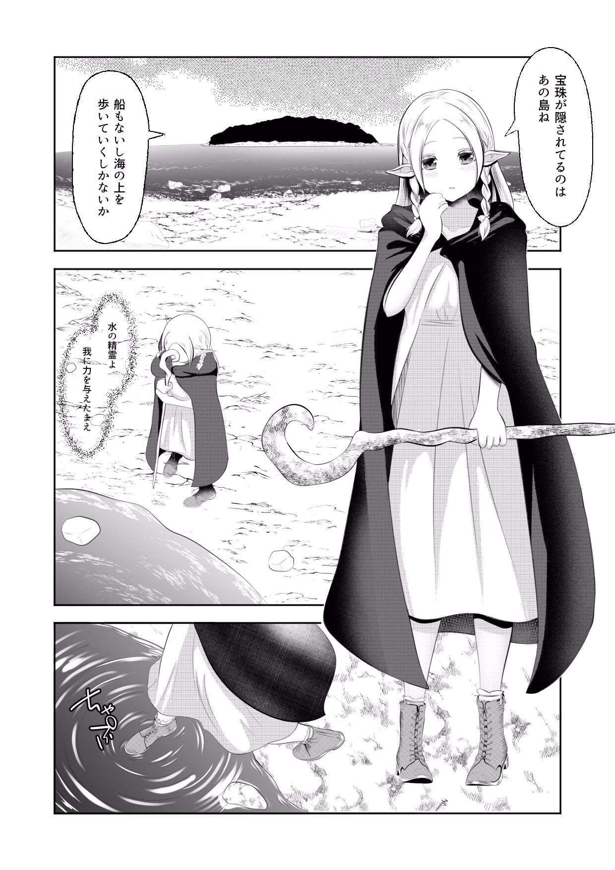エルフ敗北オクトパコス触手姦獄 画像1