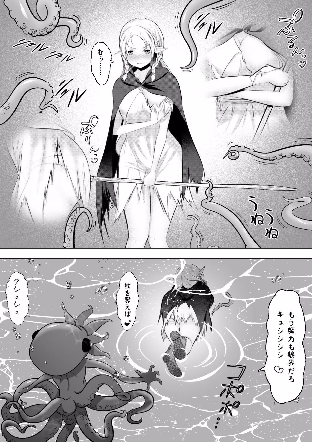 エルフ敗北オクトパコス触手姦獄 画像2
