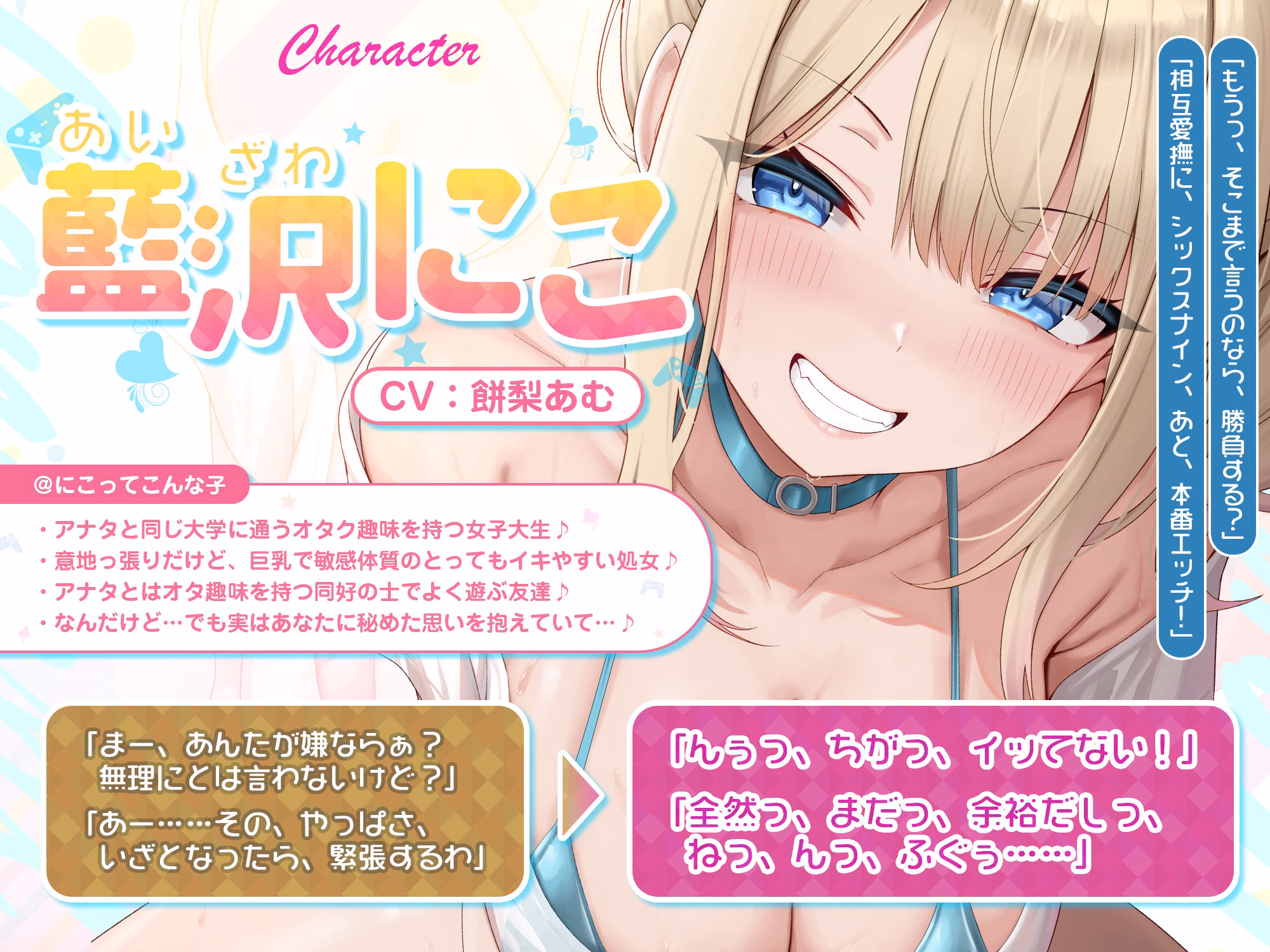オタ友とえっちな遊戯(ゲーム)をヤることになりました。〜先にイったら負けのゲームで、絶対に負けを認めない巨乳な親友〜 画像1