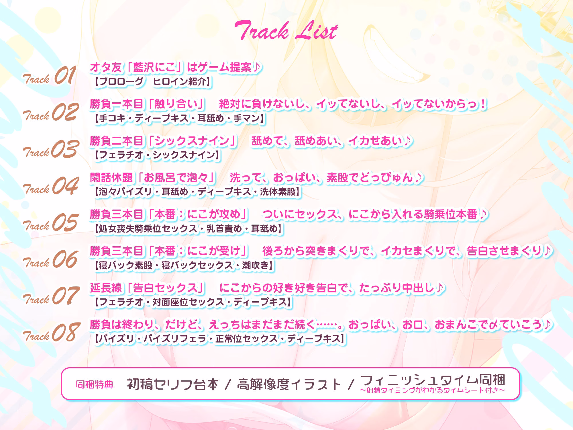 オタ友とえっちな遊戯(ゲーム)をヤることになりました。〜先にイったら負けのゲームで、絶対に負けを認めない巨乳な親友〜 画像4