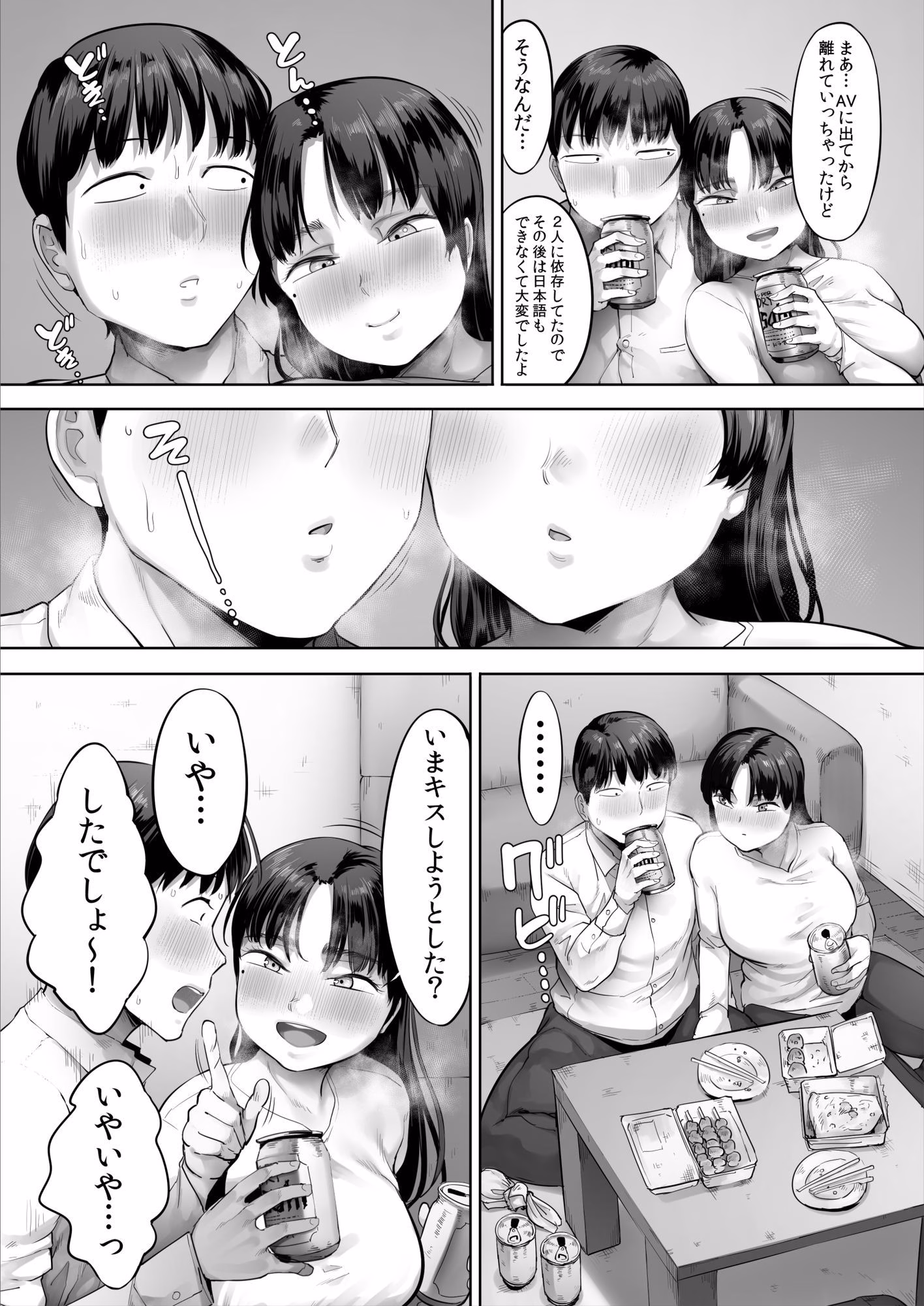 中途入社してきた子が俺の好きな元AV女優だった2 画像7