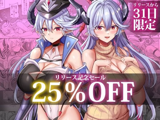女幹部を匿ったら同棲する事になった話 画像2