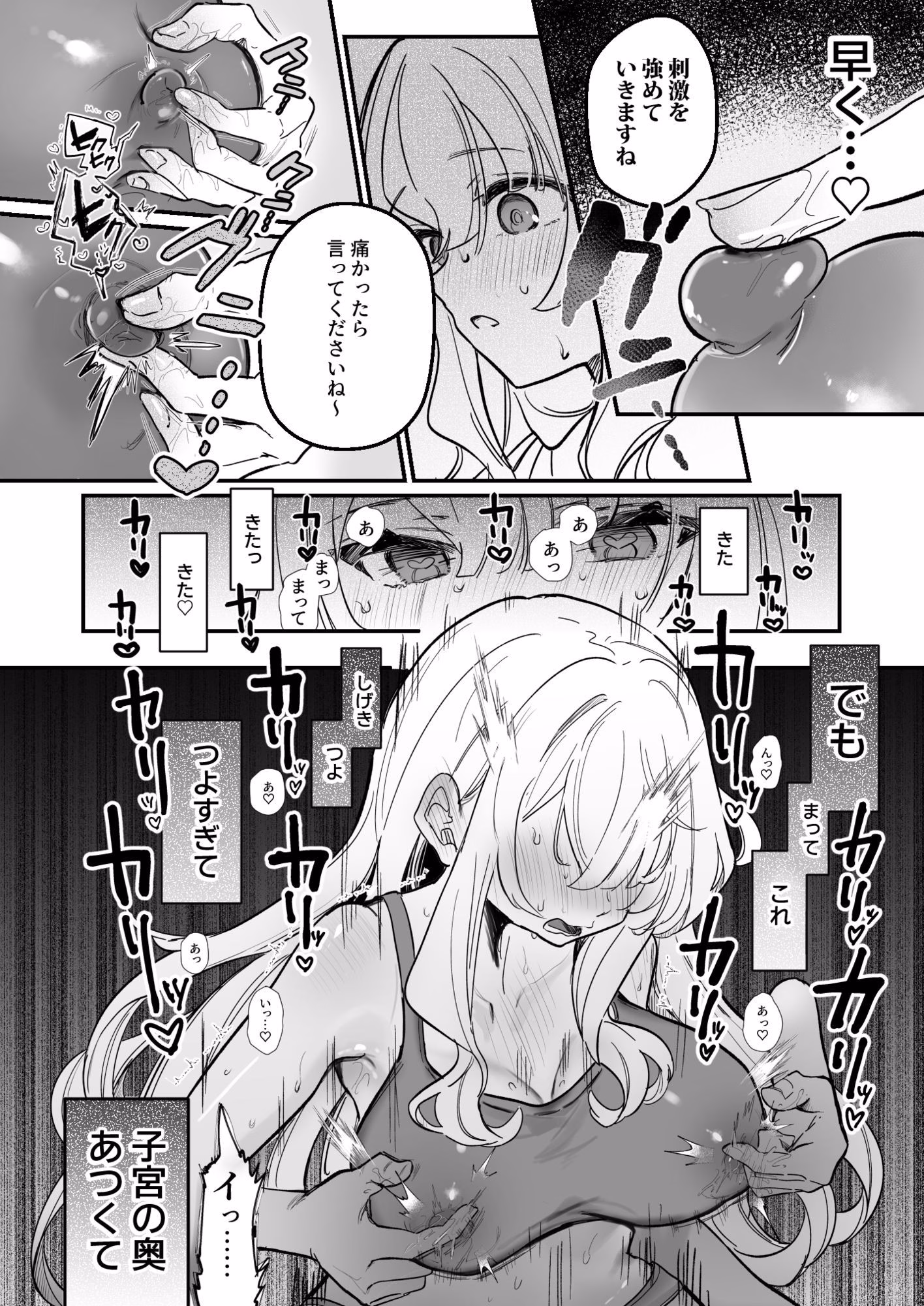 乳首開発サロンへようこそ 画像8