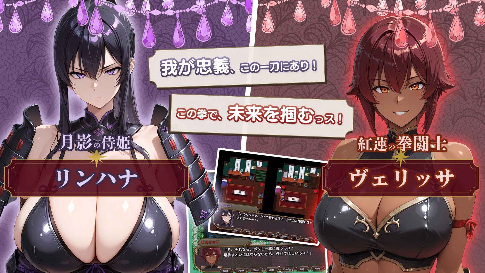 NTRファンタジー -運命の花冠と青光の宝石- SIDE フォルスガーランド 画像5