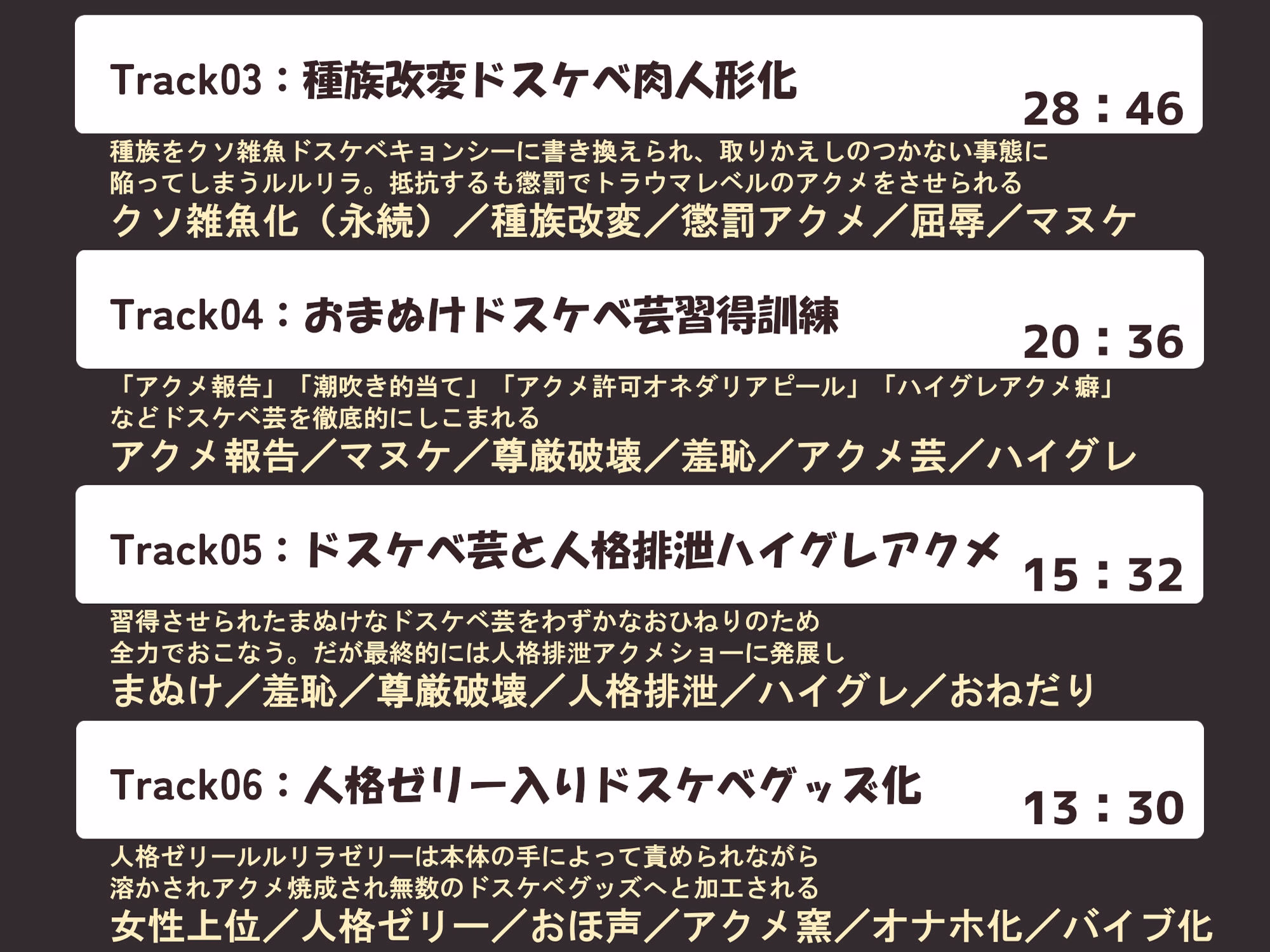 【無様エロ特化】 最強のサキュバスが『人格排泄ハイグレアクメ』をキメ散らかして 自らクソ雑魚ドスケベキョンシー娘と人格入りドスケベグッズに堕ちるまで 画像8