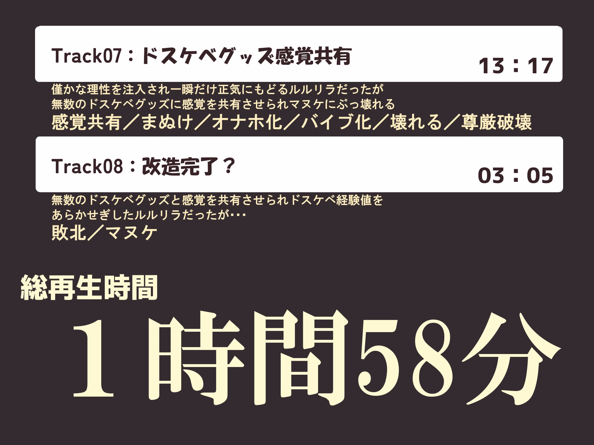 【無様エロ特化】 最強のサキュバスが『人格排泄ハイグレアクメ』をキメ散らかして 自らクソ雑魚ドスケベキョンシー娘と人格入りドスケベグッズに堕ちるまで 画像9