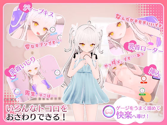 まいんどハック!〜純粋無垢な少女を淫乱オナホ彼女に堕とすまで〜 画像3