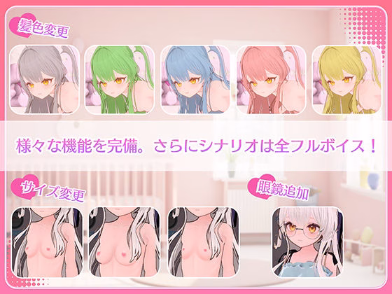 まいんどハック!〜純粋無垢な少女を淫乱オナホ彼女に堕とすまで〜 画像4