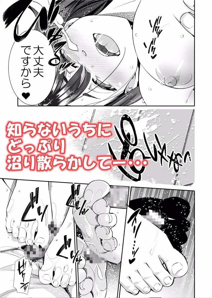 クソエロ地味娘と筋肉先輩と俺 画像4