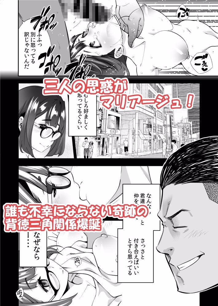 クソエロ地味娘と筋肉先輩と俺 画像5