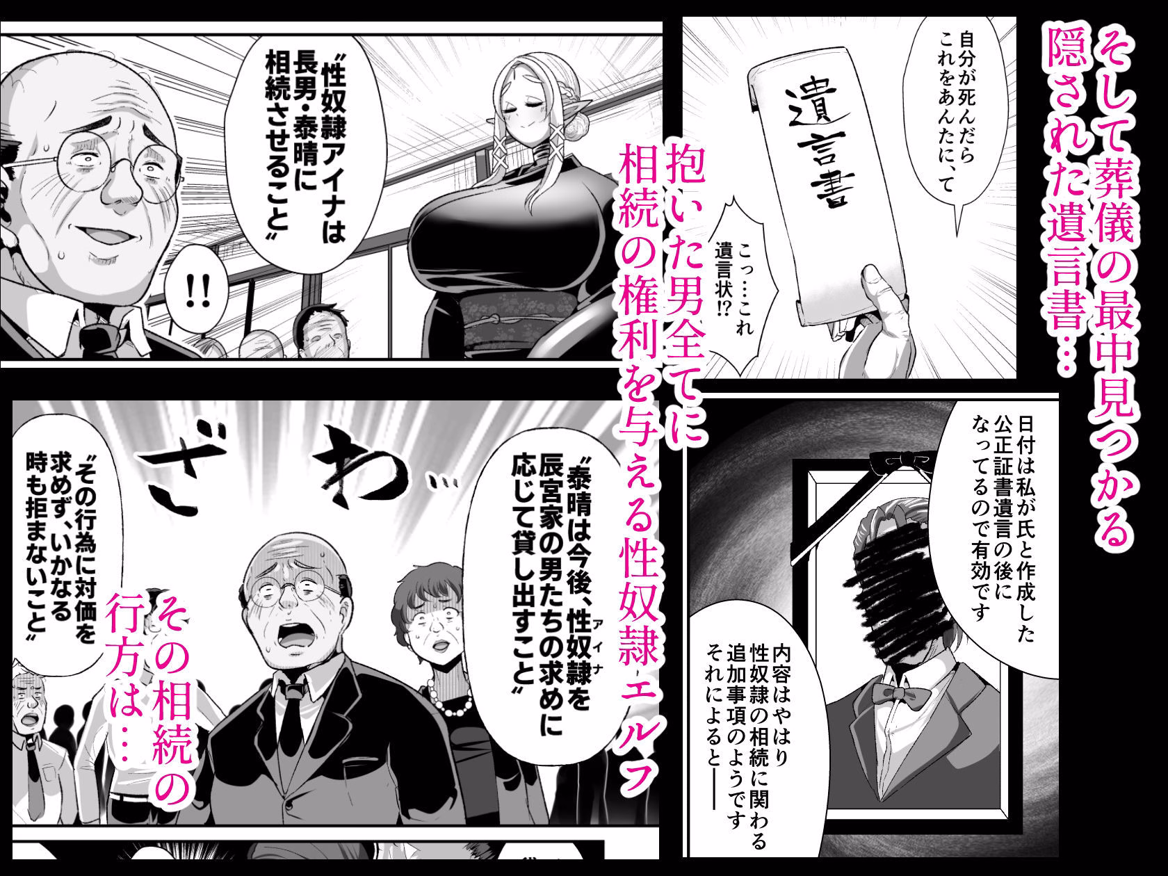 性奴●エルフの相続問題について2〜葬儀編〜 画像5