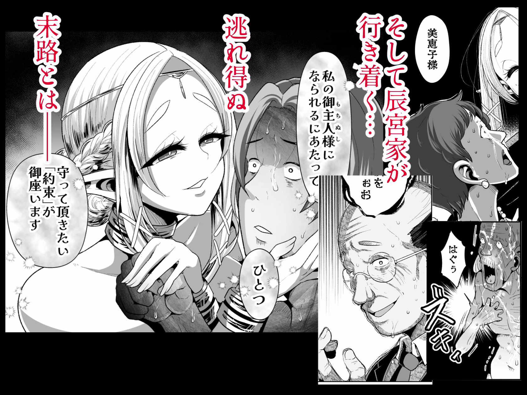 性奴●エルフの相続問題について2〜葬儀編〜 画像9