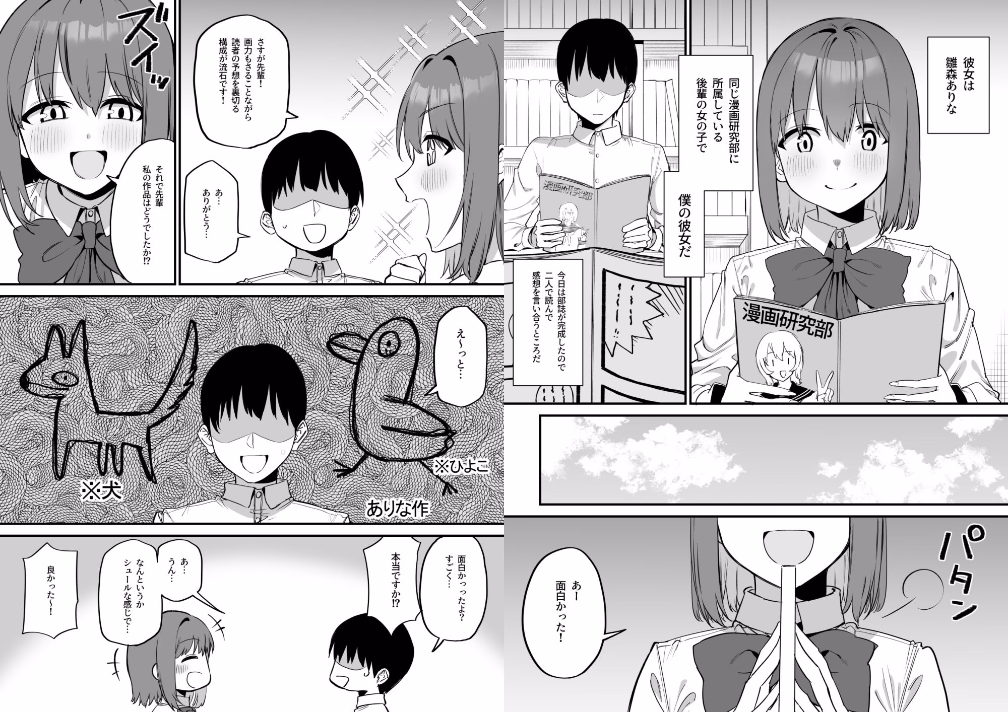 後輩ちゃんのいじわる乳首責め5 画像2
