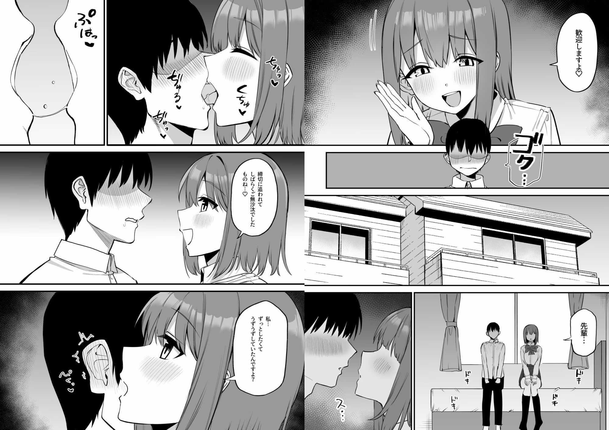 後輩ちゃんのいじわる乳首責め5 画像4