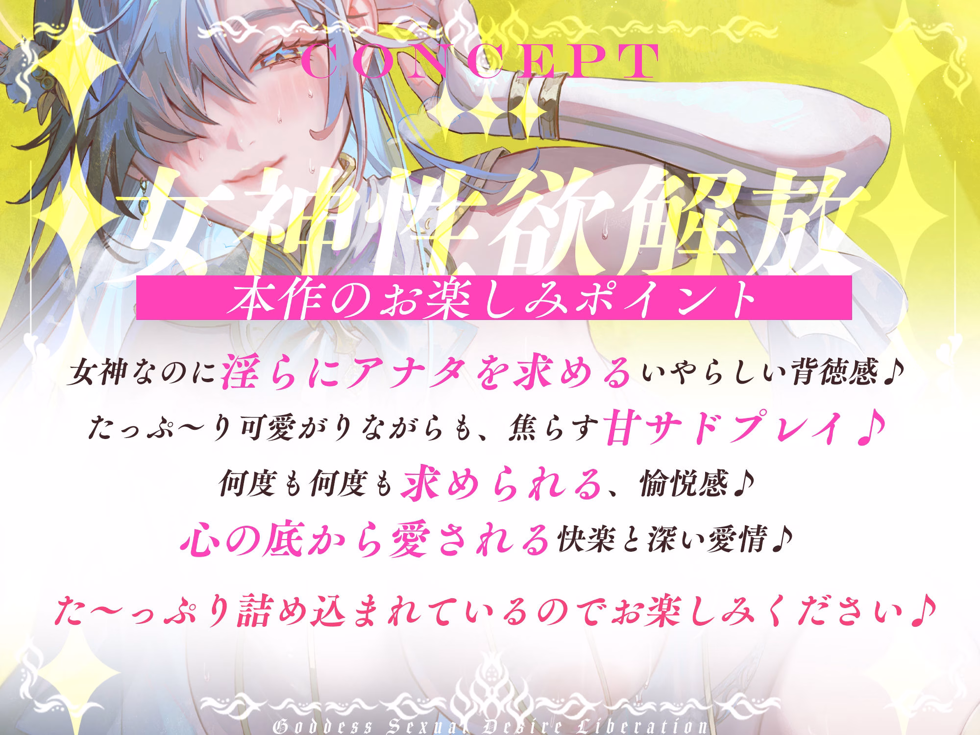 【圧倒的ヒロイン優位】女神性欲解放 〜甘々ガチ恋×無声オホ×種付け交尾〜 画像2