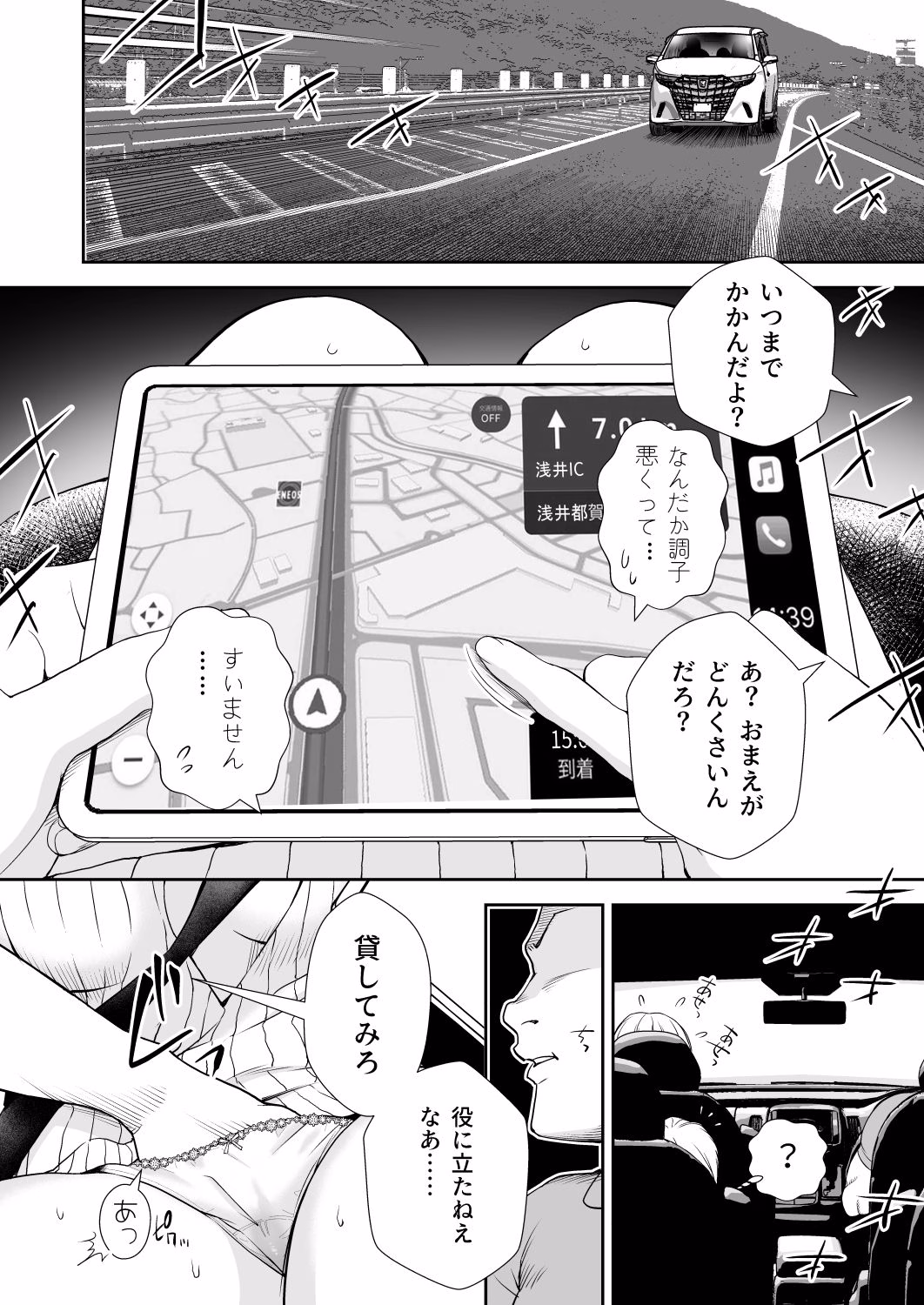 ドM先パイが性処理委員になるまで（後編） 画像3