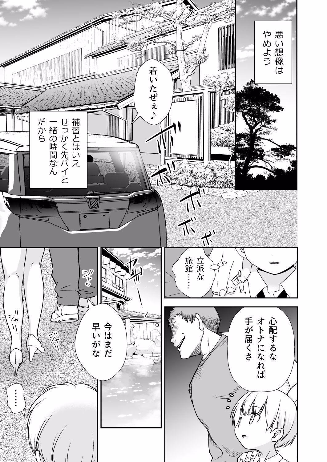 ドM先パイが性処理委員になるまで（後編） 画像5
