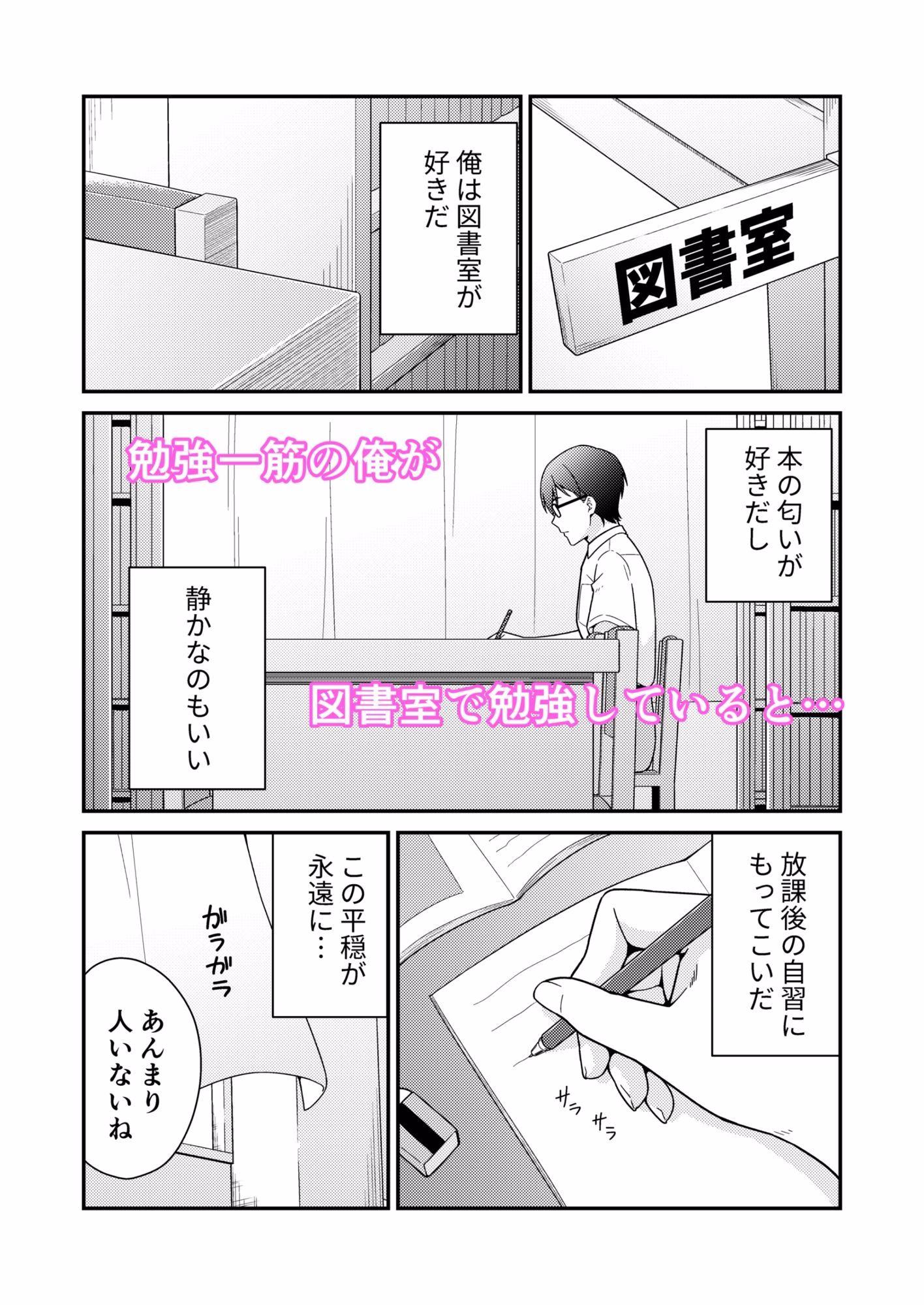 クラスの巨乳ギャルに勉強を教えたらお礼は中出しえっちでした 画像1
